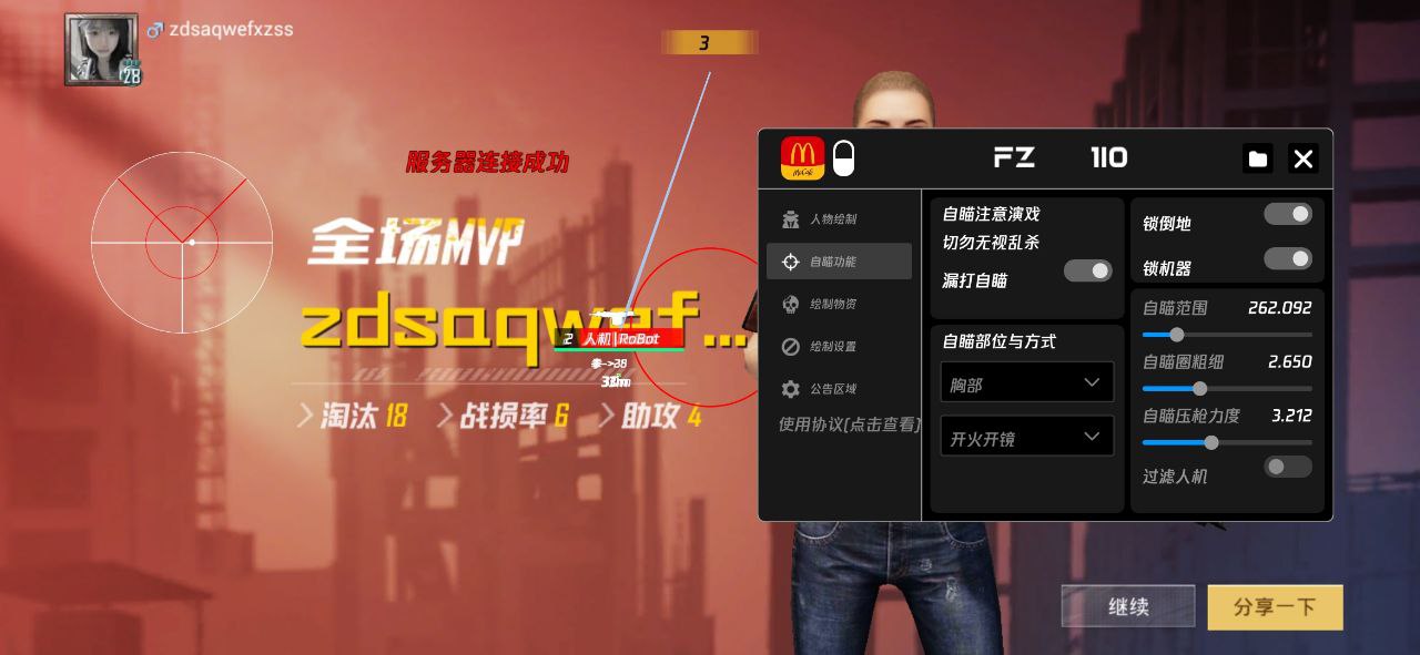 和平精英辅助【捷豹容器直装】🔥捷豹直装拯救市场🔥功能：一体独家午后自瞄!