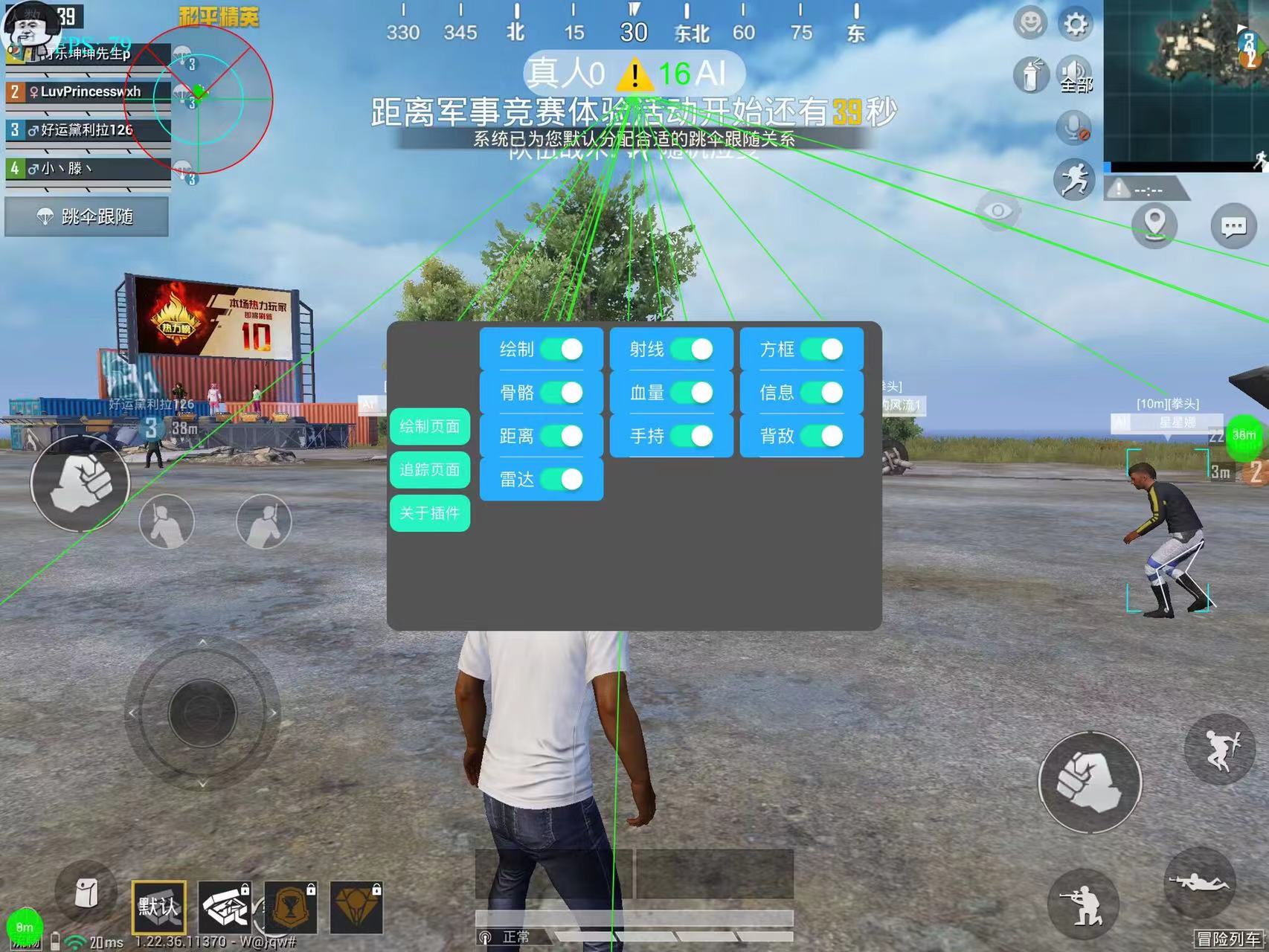 iOS和平精英免越狱辅助【GTR】支持苹果手机 ios设备