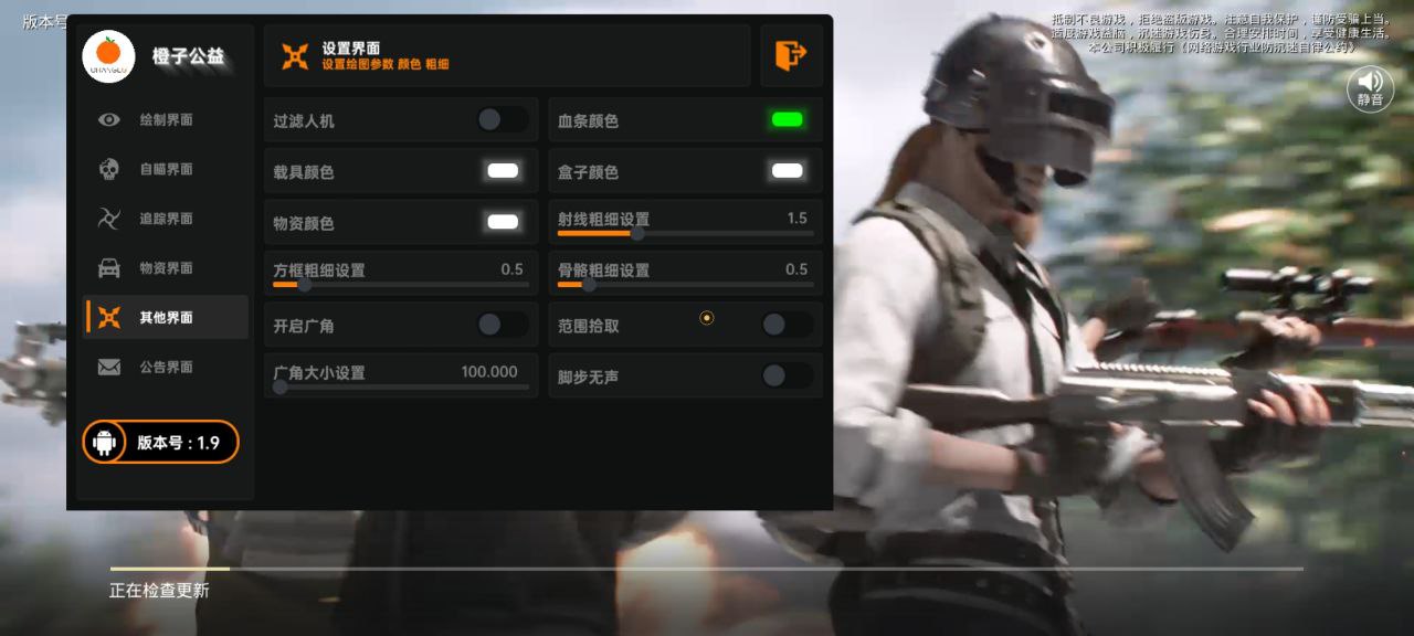开和平精英辅助如何不封号？