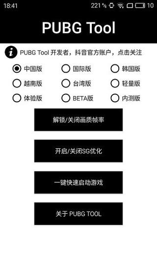 和平精英「白山茶」辅助，iOS首推