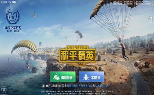 如何识别和防范和平精英游戏中的外挂行为