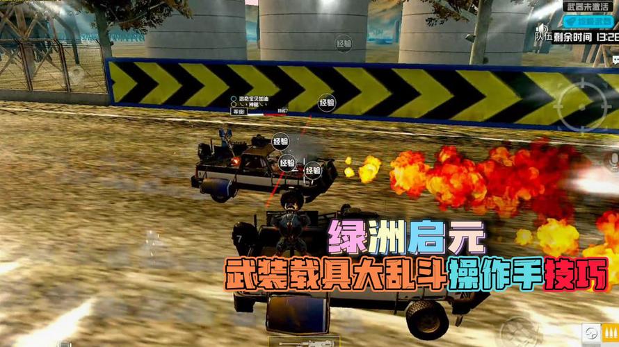 和平精英《恶魔之眼》辅助