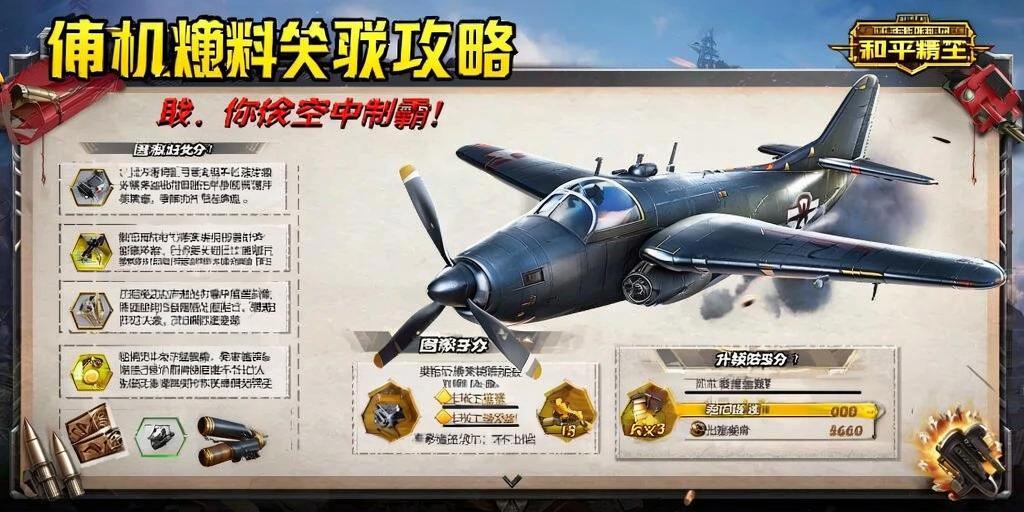 和平精英黑科技透视自瞄防封板