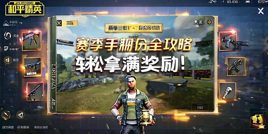 为什么要开和平精英辅助？