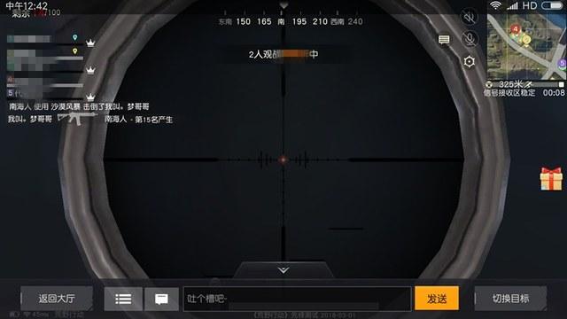 使用和平精英辅助封号吗？