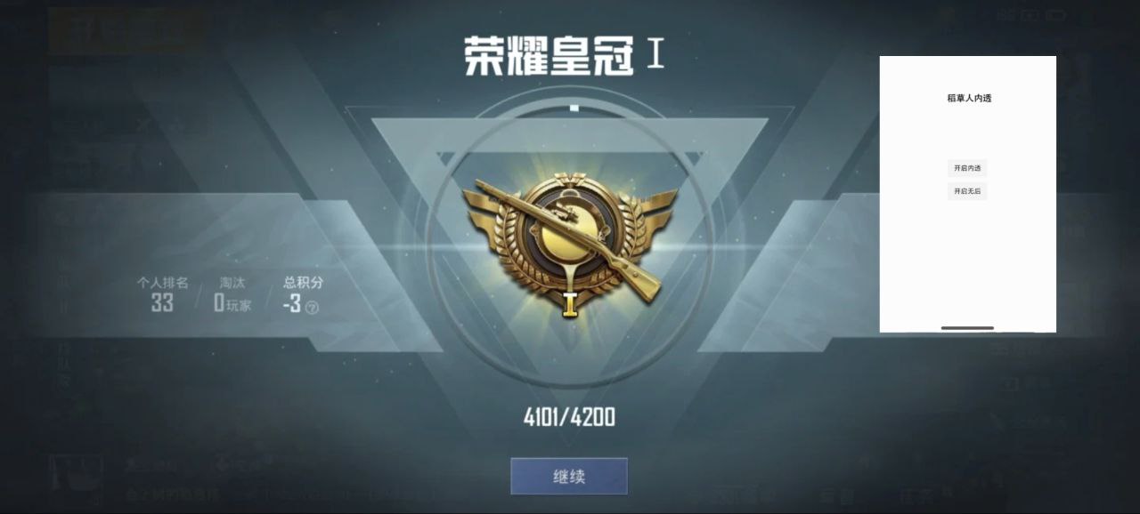 和平精英辅助软件的技术原理与实现方法