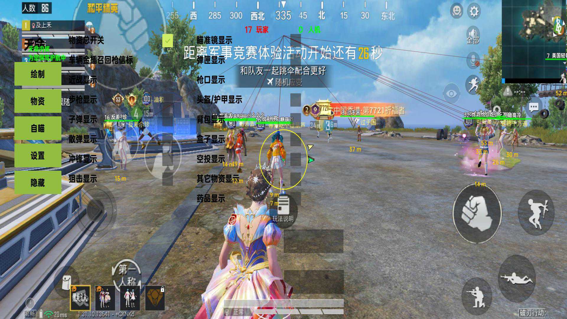 和平精英开挂购买网站