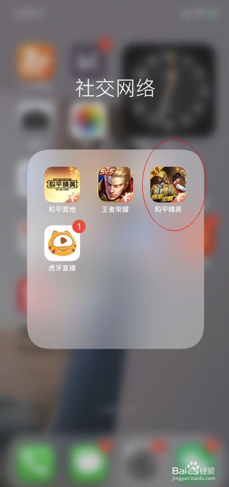 和平精英辅助【星北半火】防封端口 可防透视自瞄子弹追踪 支持苹果IOS手机设备