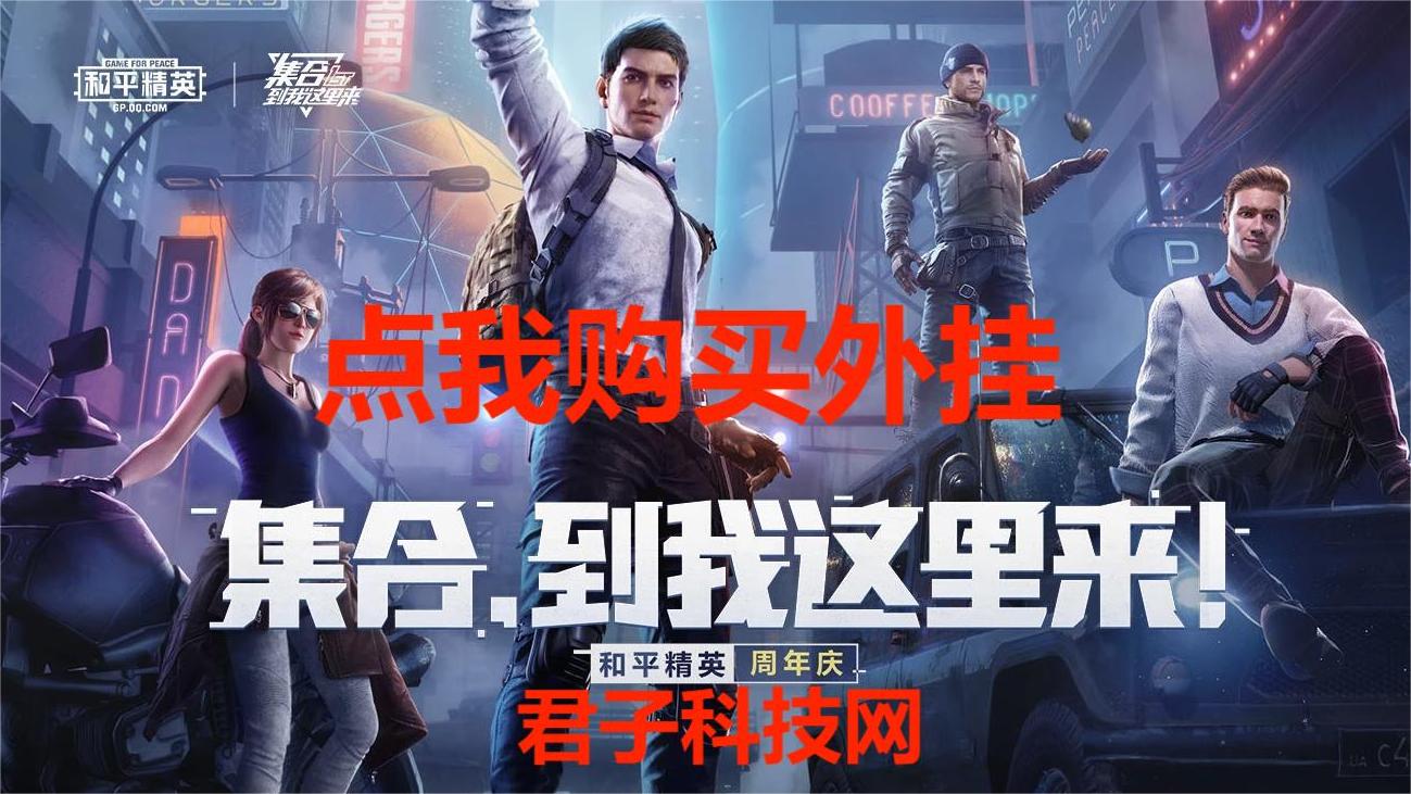 ⚠️【DY直装】⚠️【人物加速 范围拾取 骗装备 美化 透视 自瞄 跳远 金身 自杀 火箭小子 雷枪少年】
