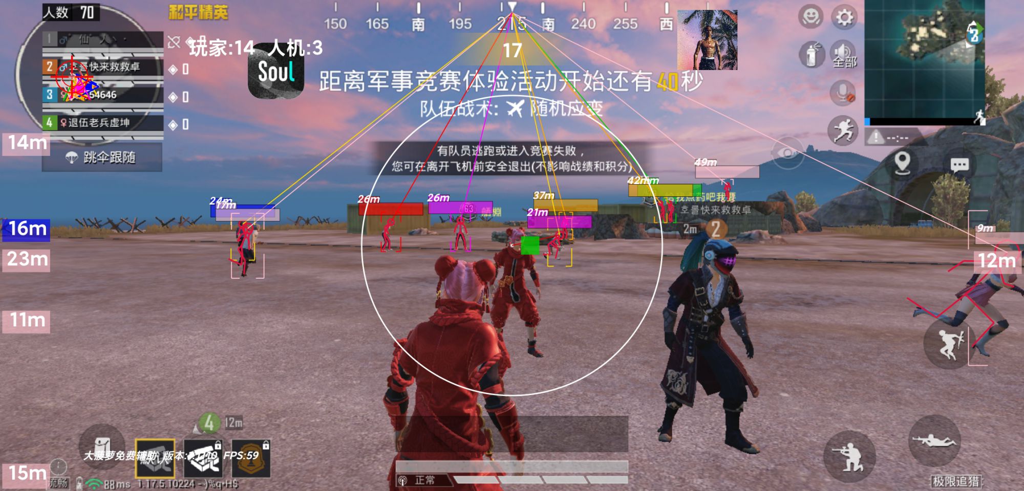 和平精英辅助【兵王】
